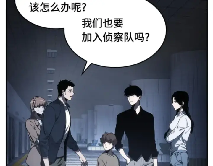 《全知读者视角》019 黑暗守护者（1）图26