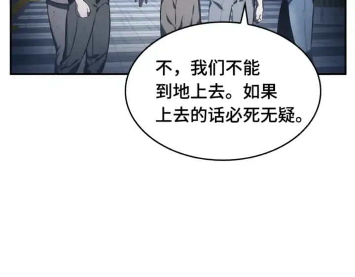《全知读者视角》019 黑暗守护者（1）图27