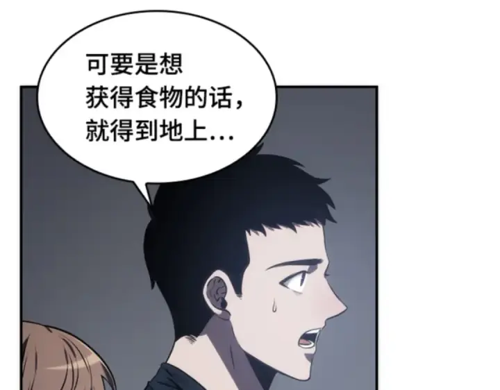 《全知读者视角》019 黑暗守护者（1）图28