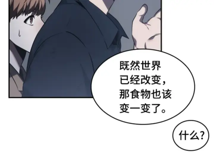 《全知读者视角》019 黑暗守护者（1）图29