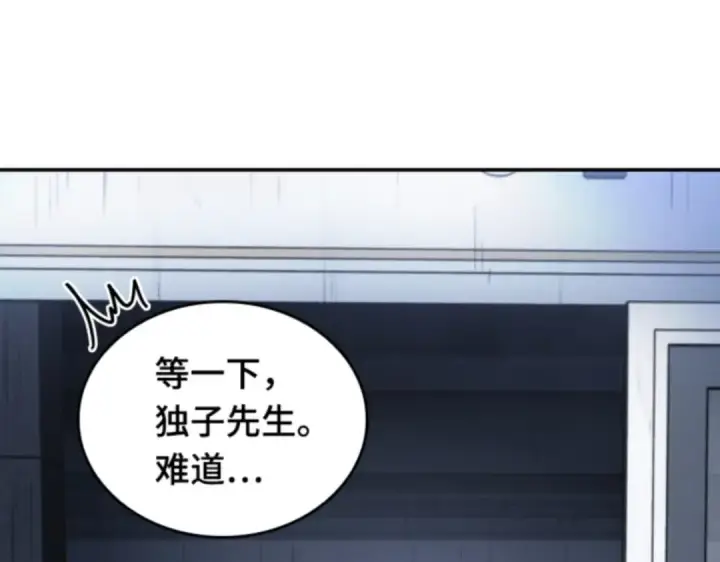《全知读者视角》019 黑暗守护者（1）图33