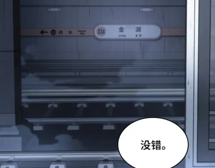 《全知读者视角》019 黑暗守护者（1）图34