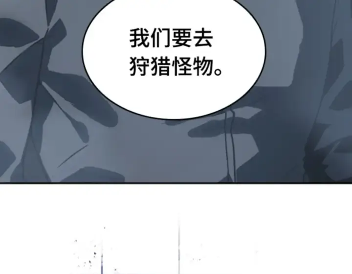 《全知读者视角》019 黑暗守护者（1）图38