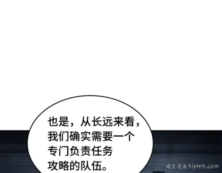 《全知读者视角》019 黑暗守护者（1）图48