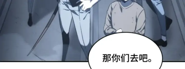 《全知读者视角》019 黑暗守护者（1）图50