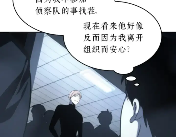 《全知读者视角》019 黑暗守护者（1）图52