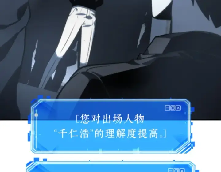 《全知读者视角》019 黑暗守护者（1）图53