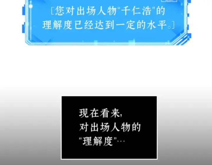 《全知读者视角》019 黑暗守护者（1）图54
