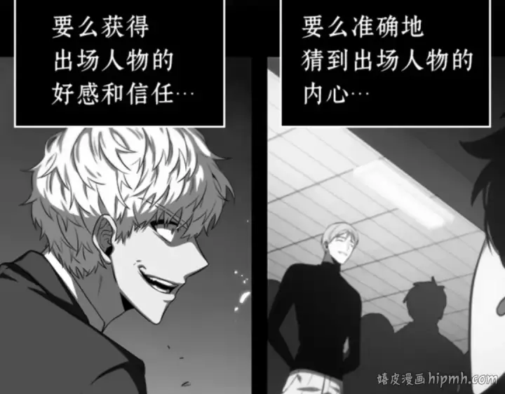 《全知读者视角》019 黑暗守护者（1）图56