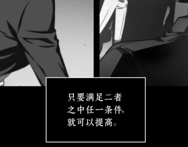 《全知读者视角》019 黑暗守护者（1）图57