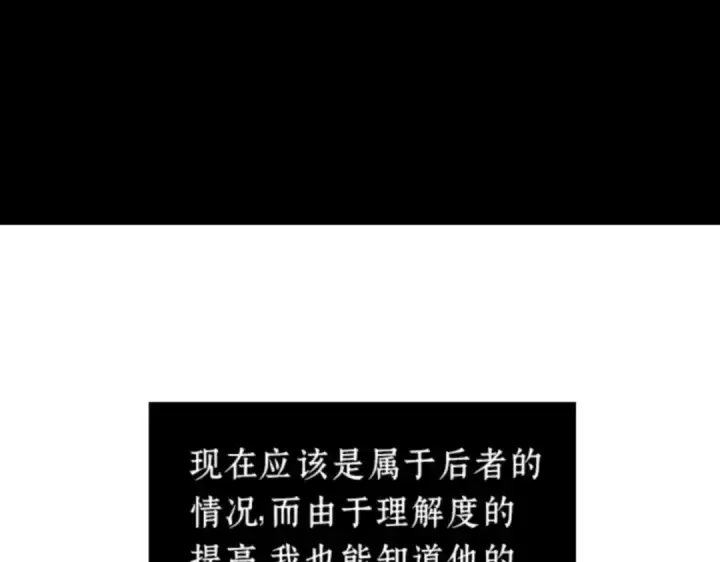 《全知读者视角》019 黑暗守护者（1）图58