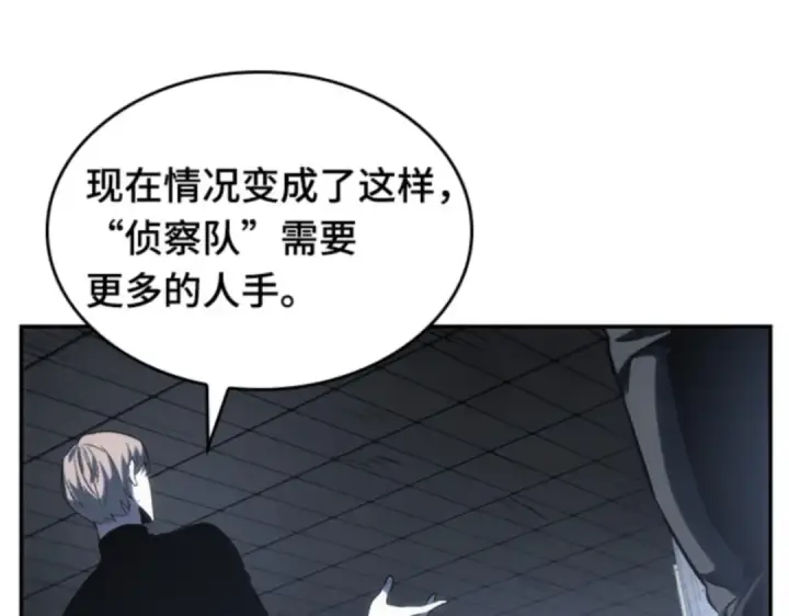 《全知读者视角》019 黑暗守护者（1）图6