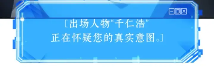 《全知读者视角》019 黑暗守护者（1）图60