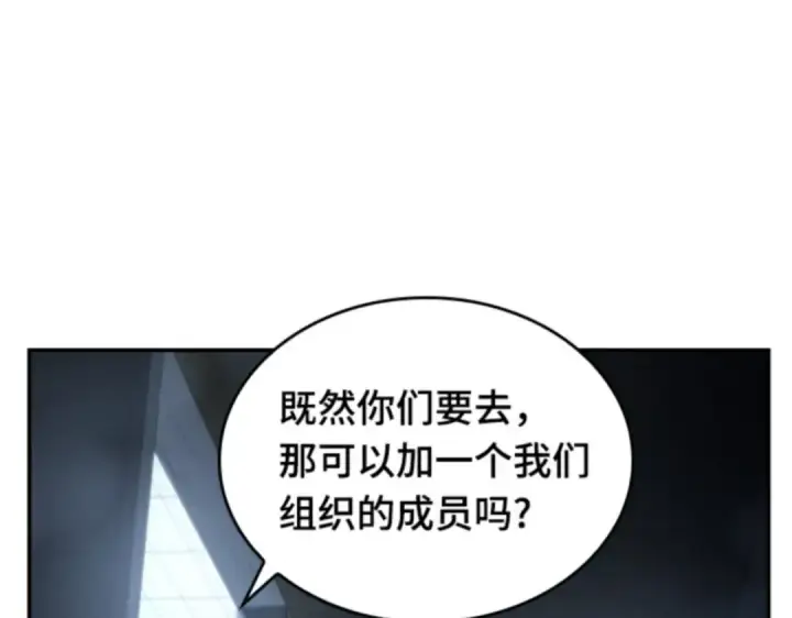 《全知读者视角》019 黑暗守护者（1）图61