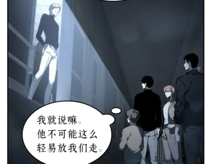 《全知读者视角》019 黑暗守护者（1）图62