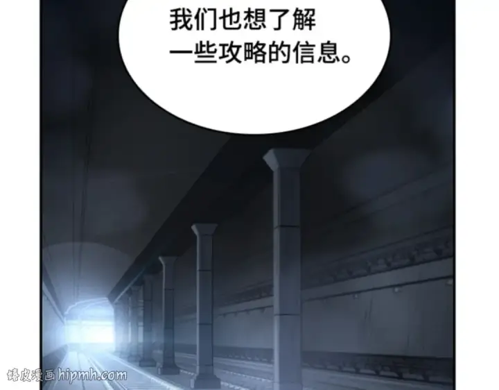 《全知读者视角》019 黑暗守护者（1）图64