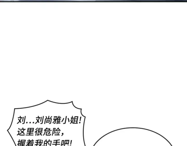 《全知读者视角》019 黑暗守护者（1）图71