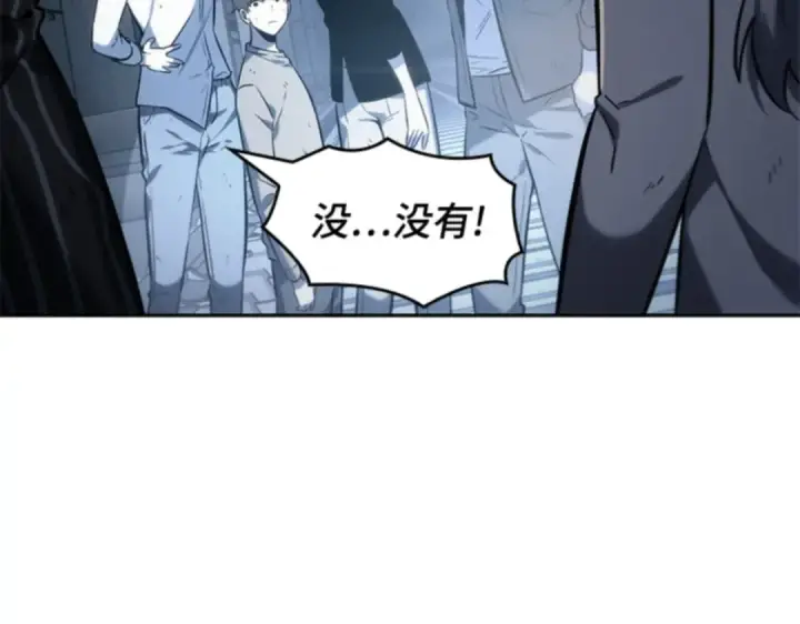 《全知读者视角》019 黑暗守护者（1）图73