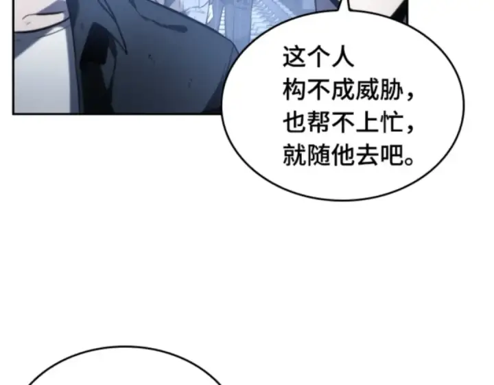 《全知读者视角》019 黑暗守护者（1）图76