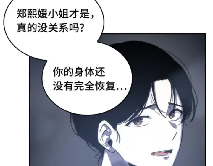 《全知读者视角》019 黑暗守护者（1）图77