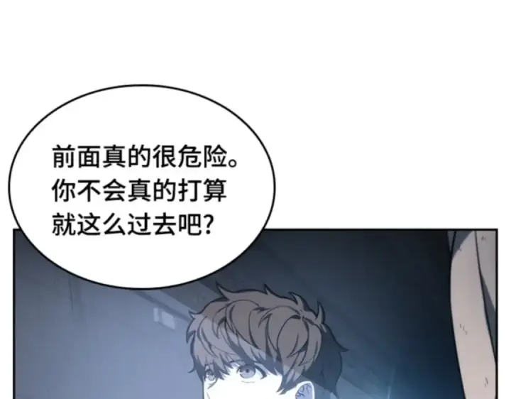 《全知读者视角》019 黑暗守护者（1）图79