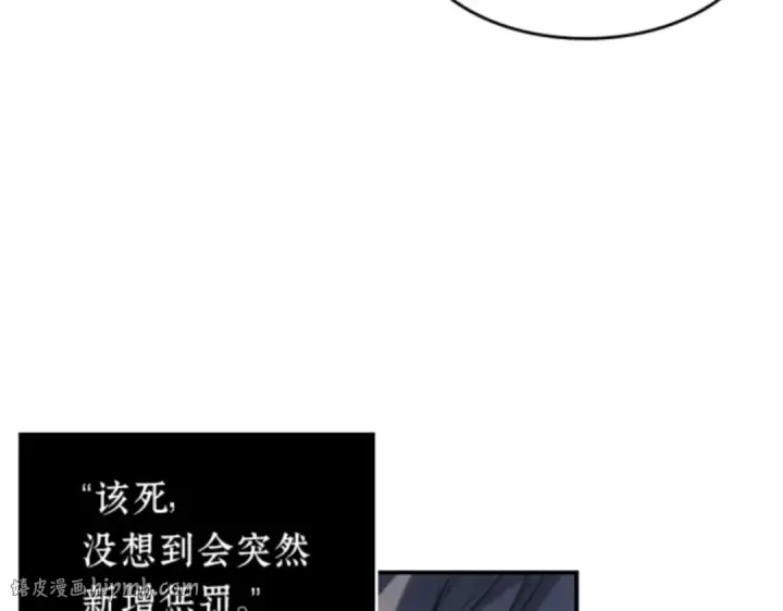 《全知读者视角》019 黑暗守护者（1）图8