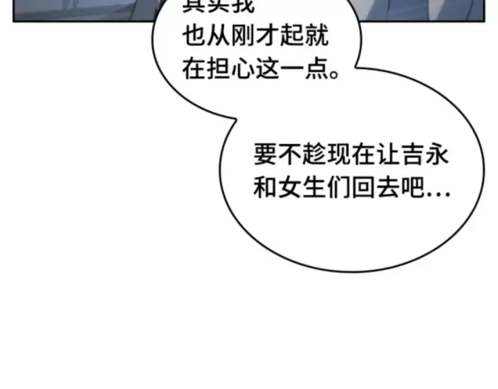 《全知读者视角》019 黑暗守护者（1）图81