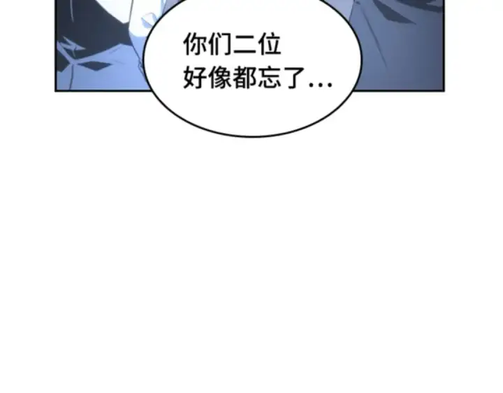 《全知读者视角》019 黑暗守护者（1）图84