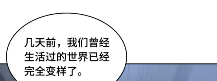 《全知读者视角》019 黑暗守护者（1）图85