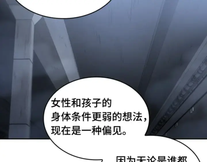 《全知读者视角》019 黑暗守护者（1）图86