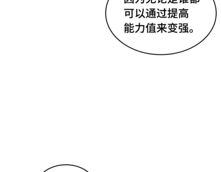 《全知读者视角》019 黑暗守护者（1）图87