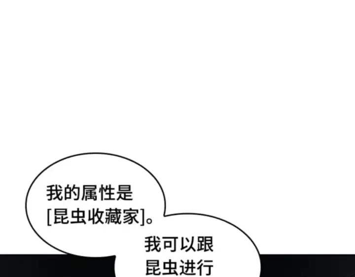 《全知读者视角》019 黑暗守护者（1）图99
