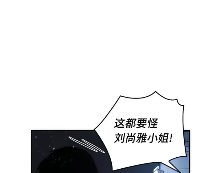 《全知读者视角》020 黑暗守护者（2）图109