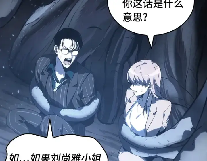 《全知读者视角》020 黑暗守护者（2）图113