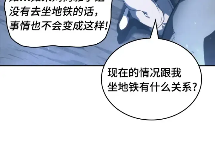 《全知读者视角》020 黑暗守护者（2）图114