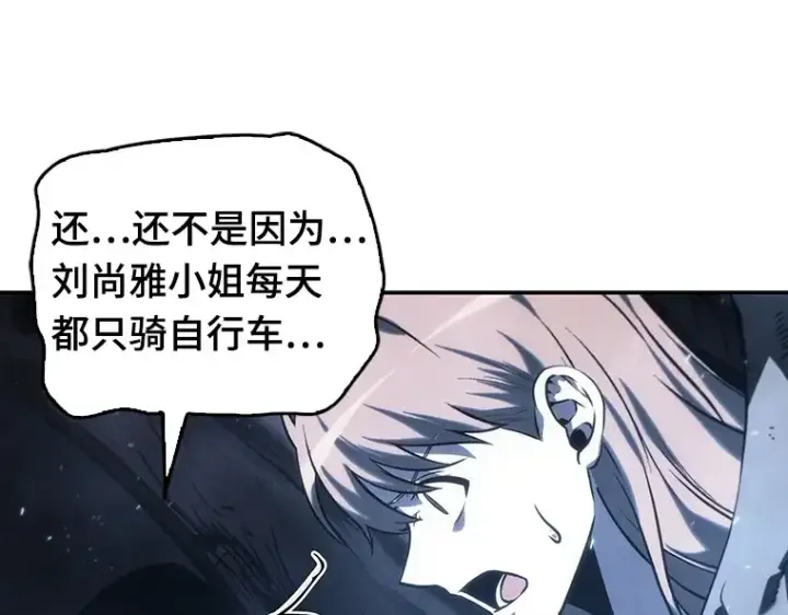 《全知读者视角》020 黑暗守护者（2）图115