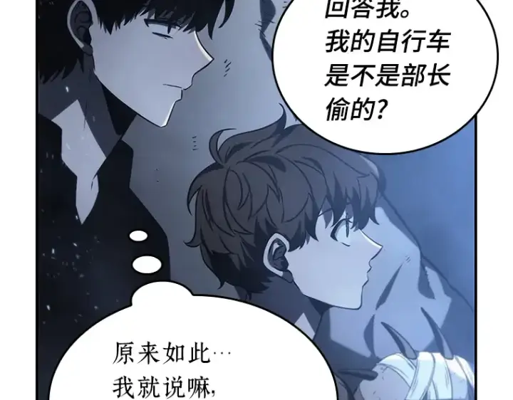 《全知读者视角》020 黑暗守护者（2）图119
