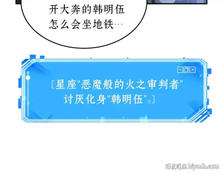 《全知读者视角》020 黑暗守护者（2）图120