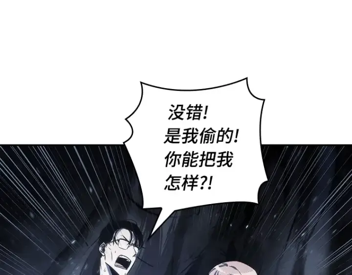 《全知读者视角》020 黑暗守护者（2）图121