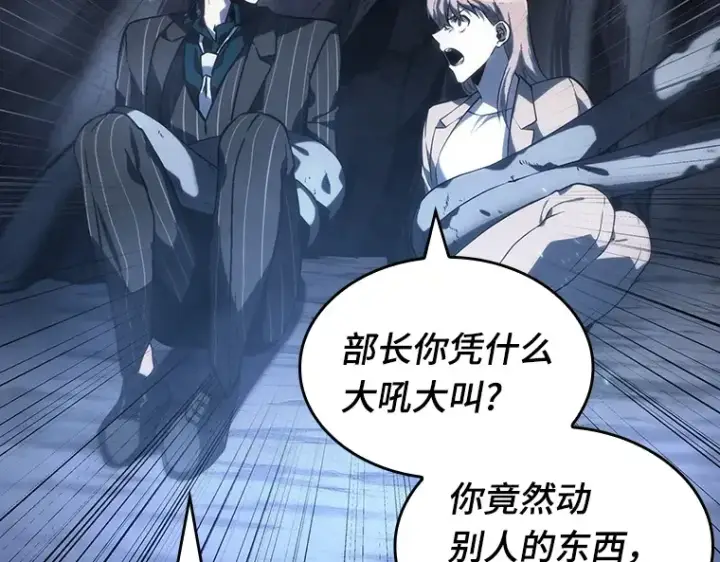 《全知读者视角》020 黑暗守护者（2）图122
