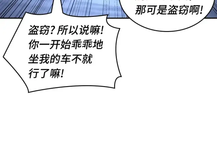 《全知读者视角》020 黑暗守护者（2）图123