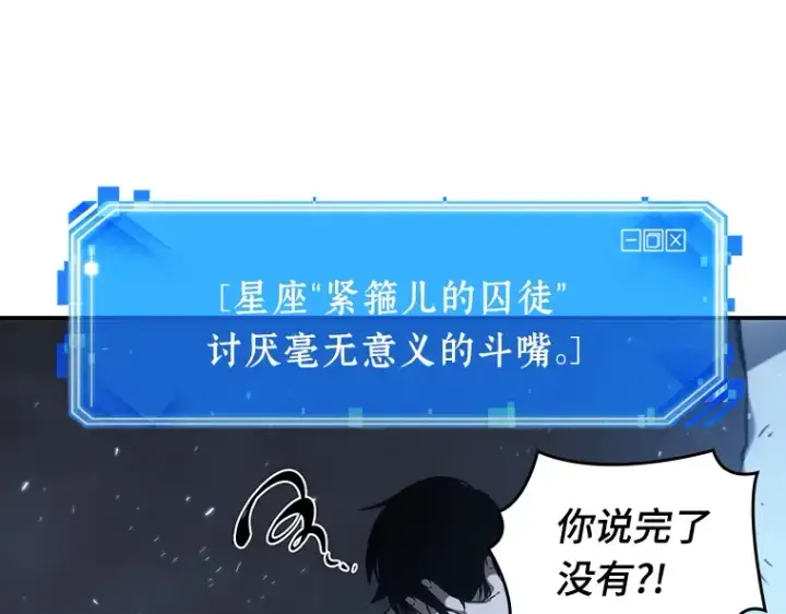 《全知读者视角》020 黑暗守护者（2）图124