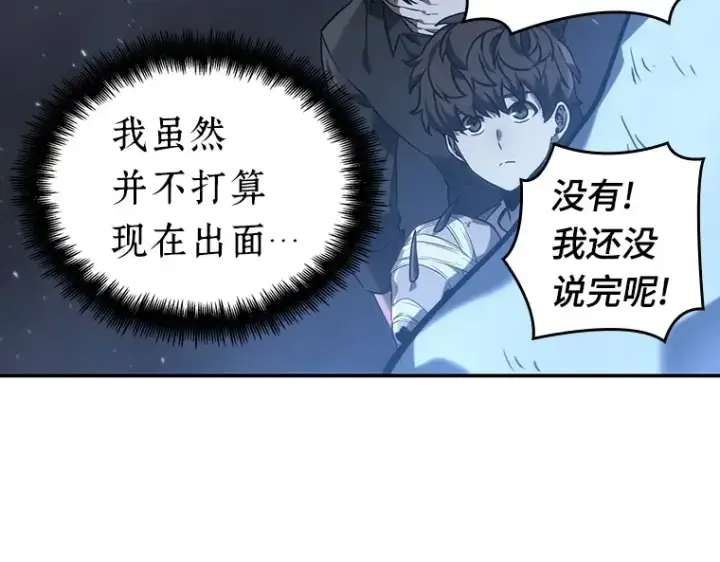 《全知读者视角》020 黑暗守护者（2）图125