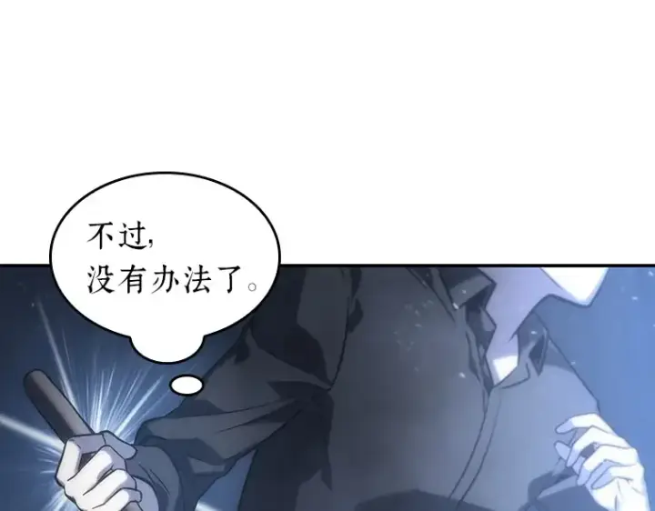 《全知读者视角》020 黑暗守护者（2）图126