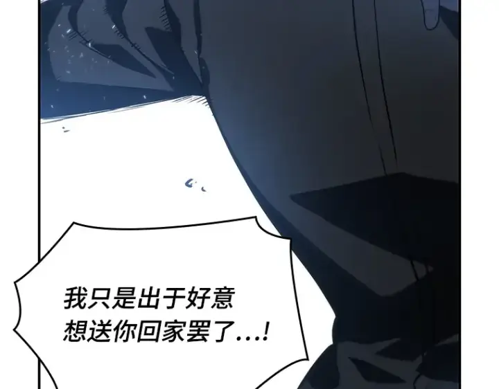 《全知读者视角》020 黑暗守护者（2）图132