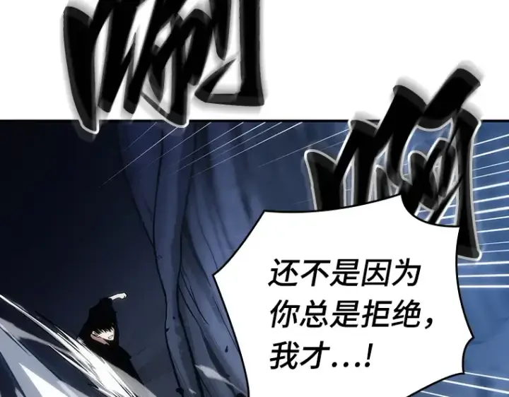 《全知读者视角》020 黑暗守护者（2）图134