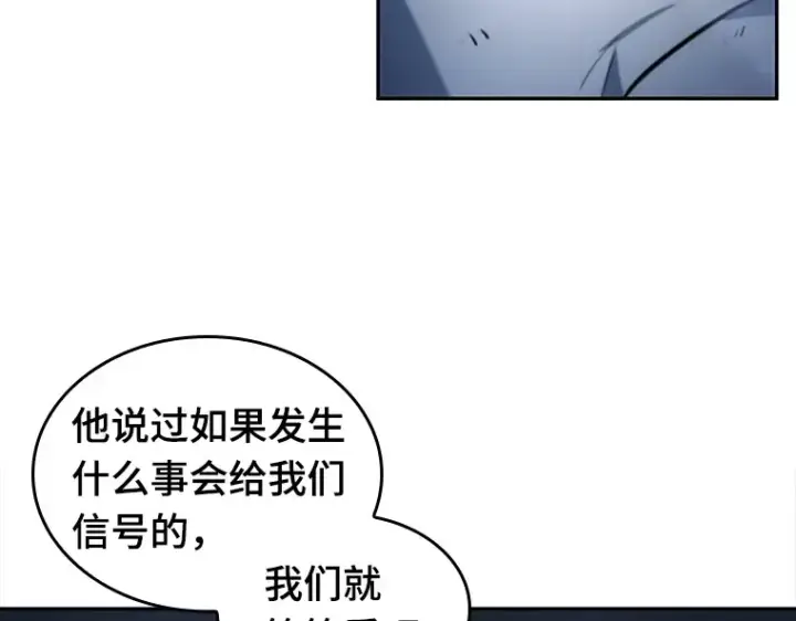《全知读者视角》020 黑暗守护者（2）图14