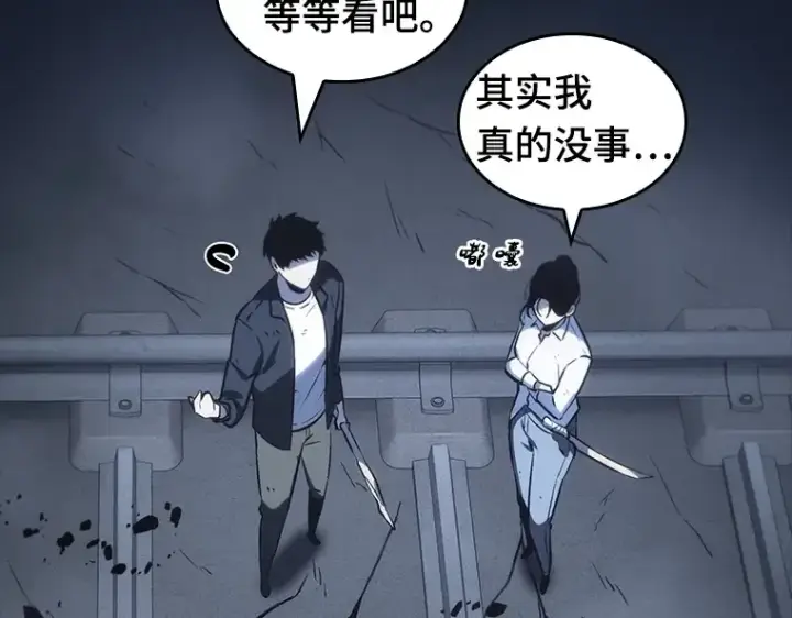 《全知读者视角》020 黑暗守护者（2）图15