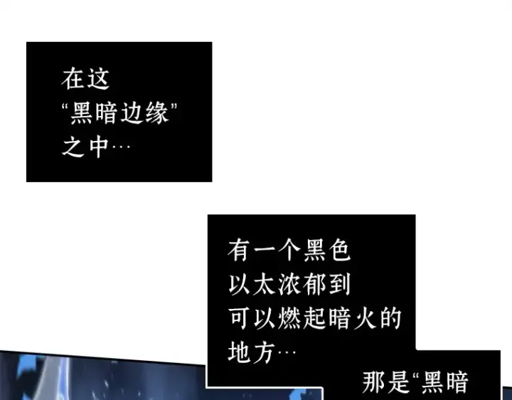 《全知读者视角》020 黑暗守护者（2）图166
