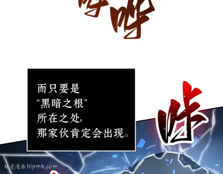 《全知读者视角》020 黑暗守护者（2）图168